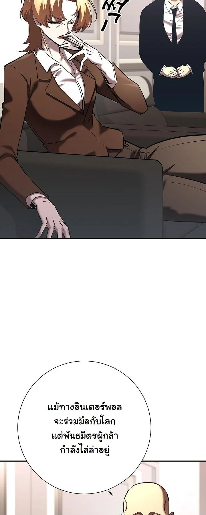 The Sword God from a Ruined World ตอนที่ 44 9