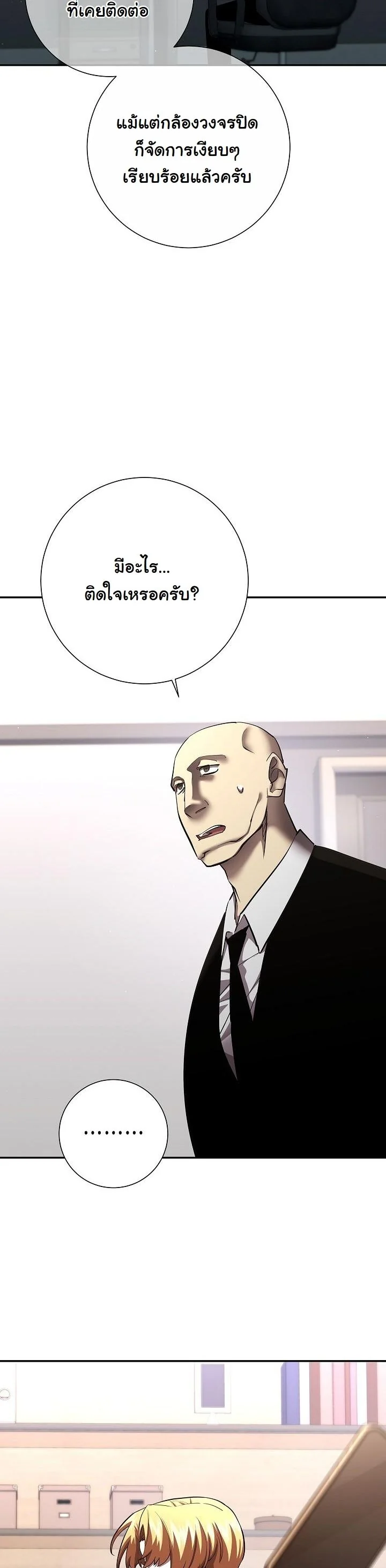 The Sword God from a Ruined World ตอนที่ 44 13