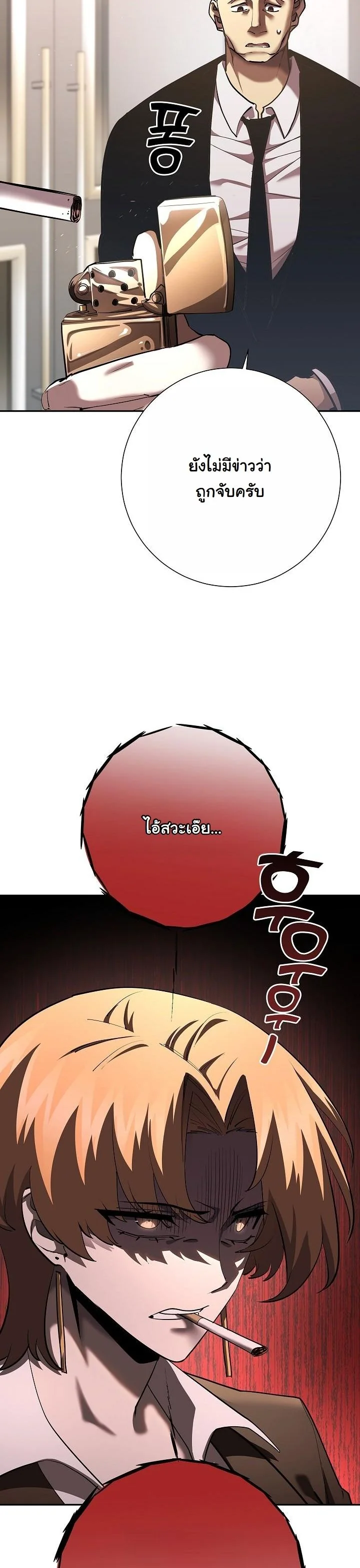 The Sword God from a Ruined World ตอนที่ 44 10