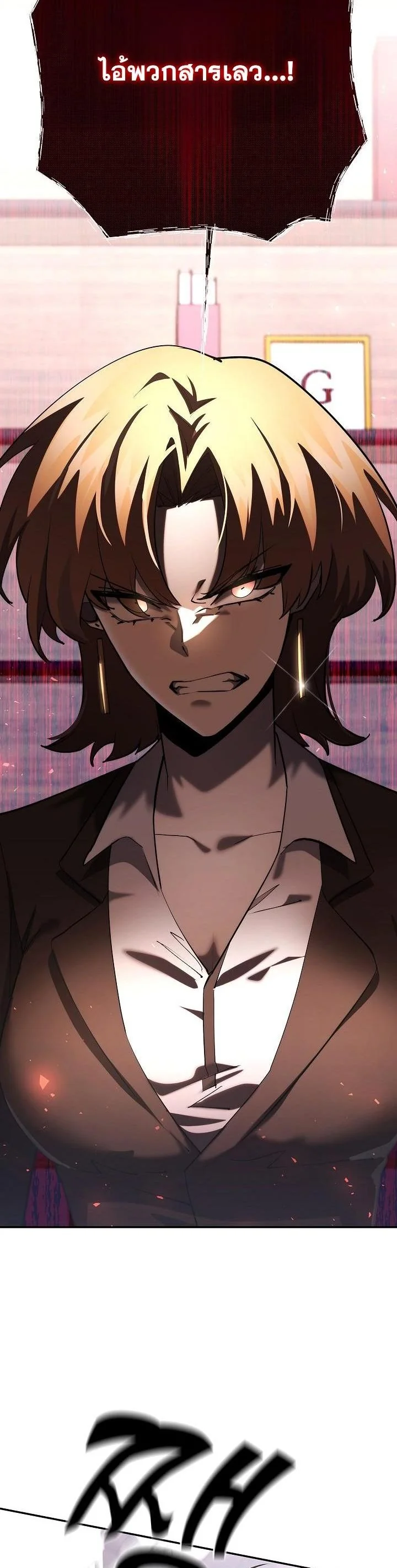 The Sword God from a Ruined World ตอนที่ 44 3