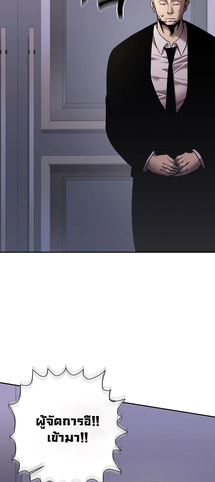 The Sword God from a Ruined World ตอนที่ 44 6