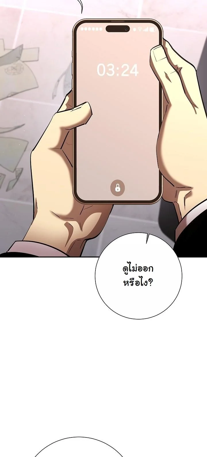 The Sword God from a Ruined World ตอนที่ 44 15