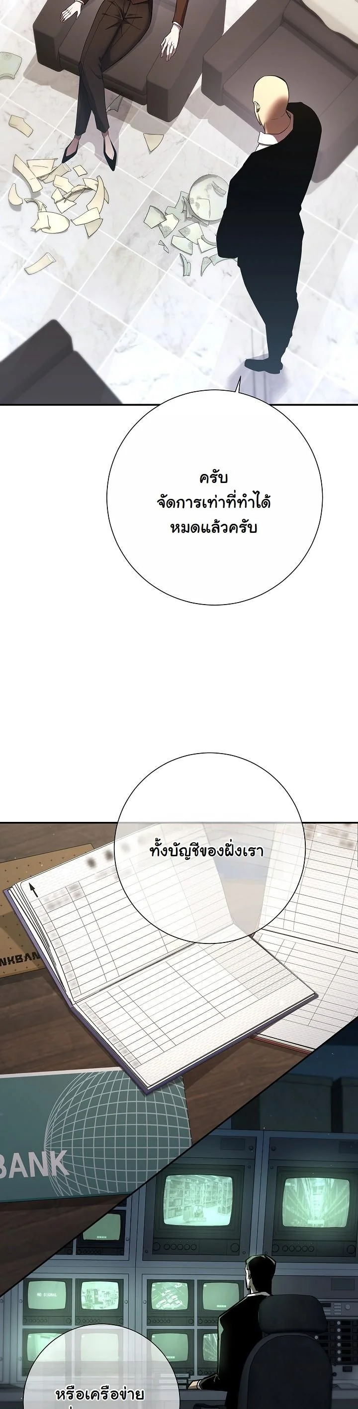 The Sword God from a Ruined World ตอนที่ 44 12