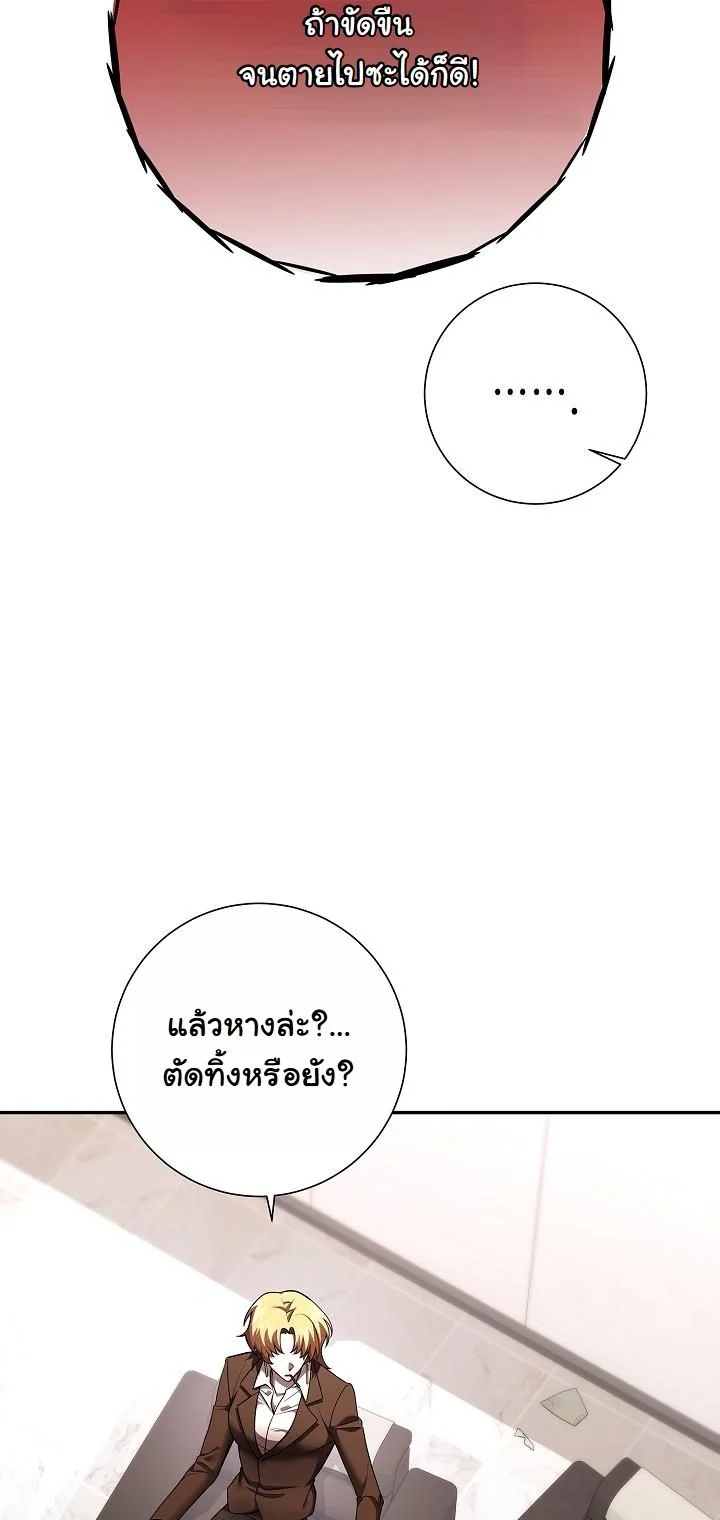 The Sword God from a Ruined World ตอนที่ 44 11