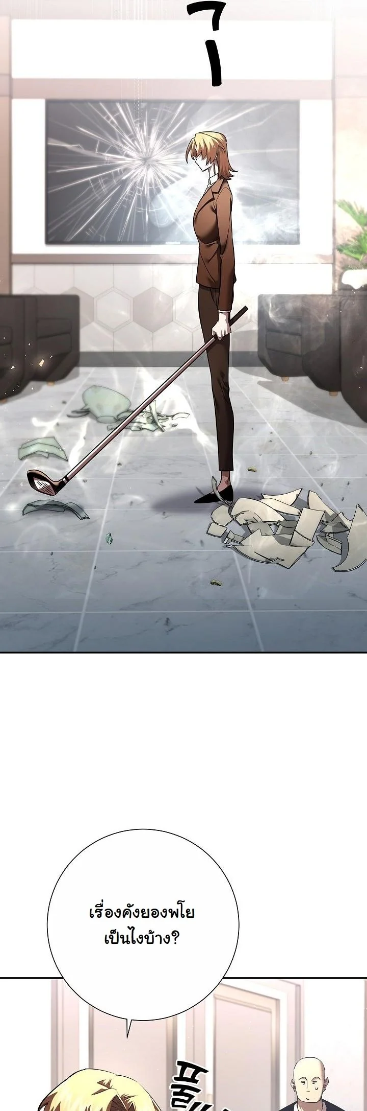 The Sword God from a Ruined World ตอนที่ 44 8