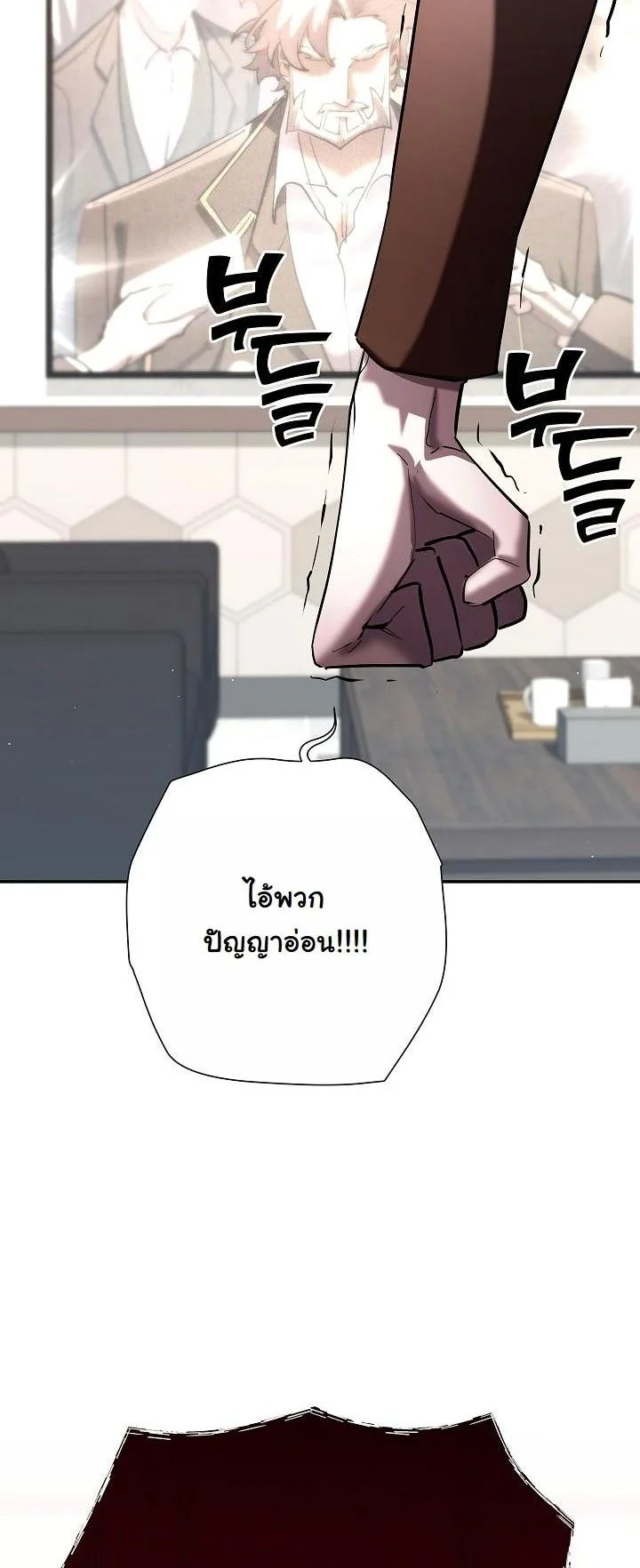 The Sword God from a Ruined World ตอนที่ 44 2