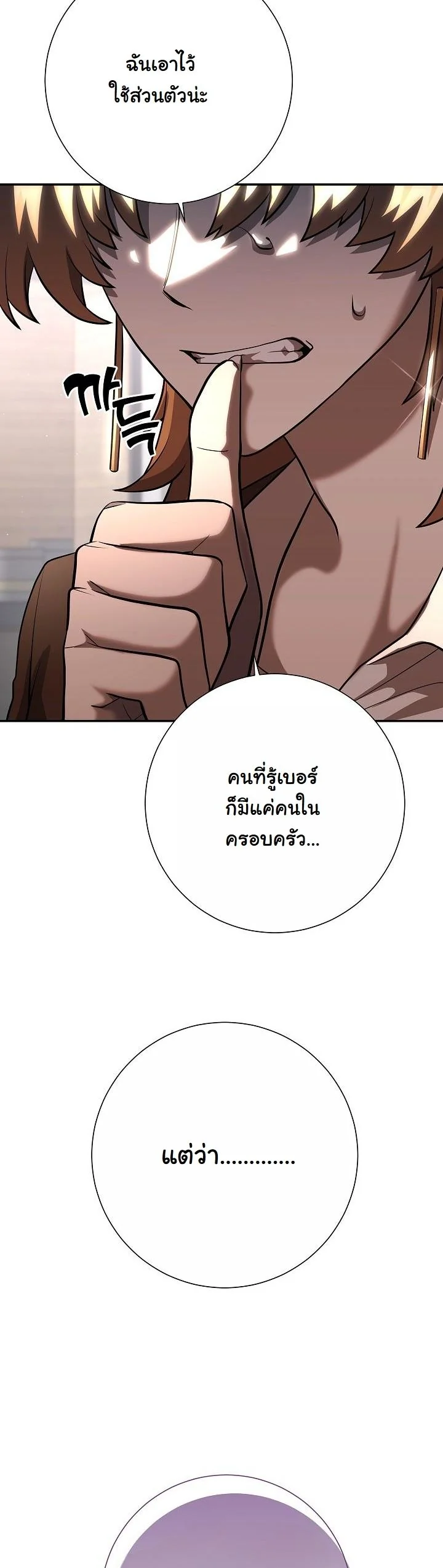 The Sword God from a Ruined World ตอนที่ 44 16