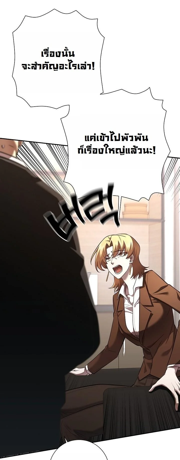 The Sword God from a Ruined World ตอนที่ 44 19