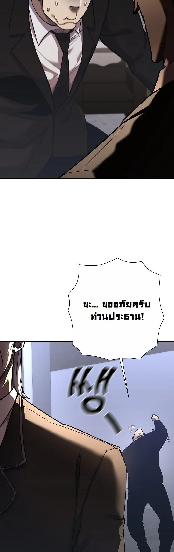 The Sword God from a Ruined World ตอนที่ 44 25