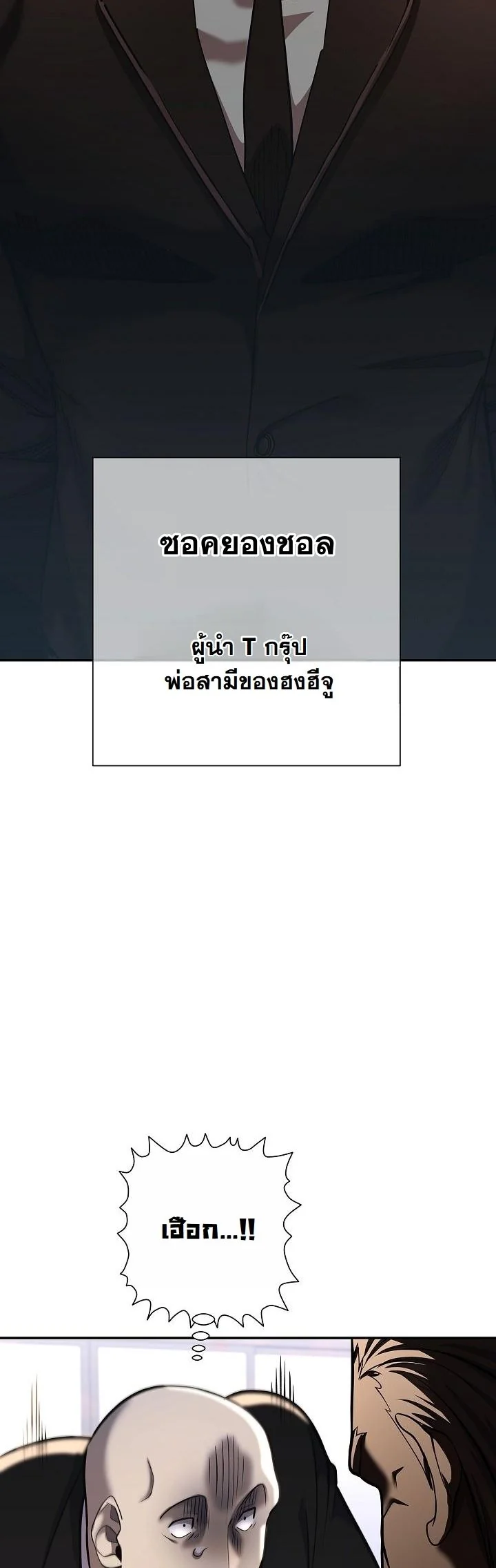 The Sword God from a Ruined World ตอนที่ 44 24