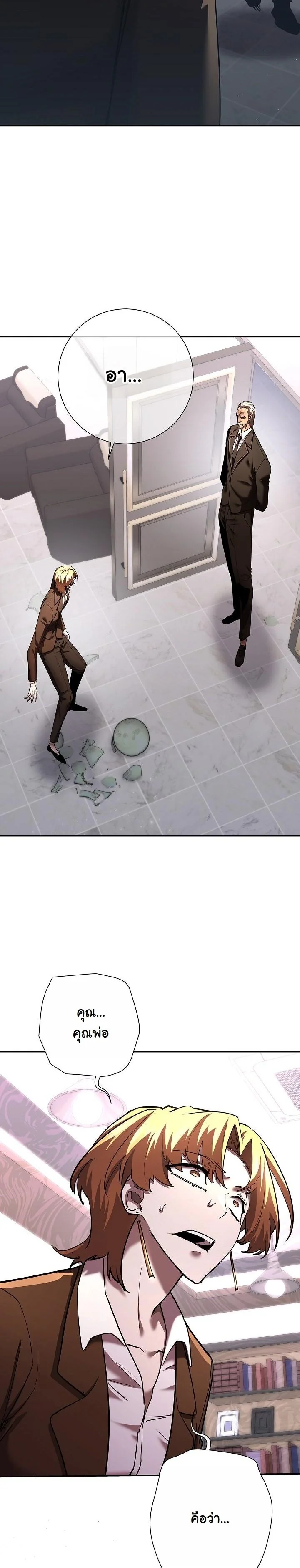 The Sword God from a Ruined World ตอนที่ 44 26