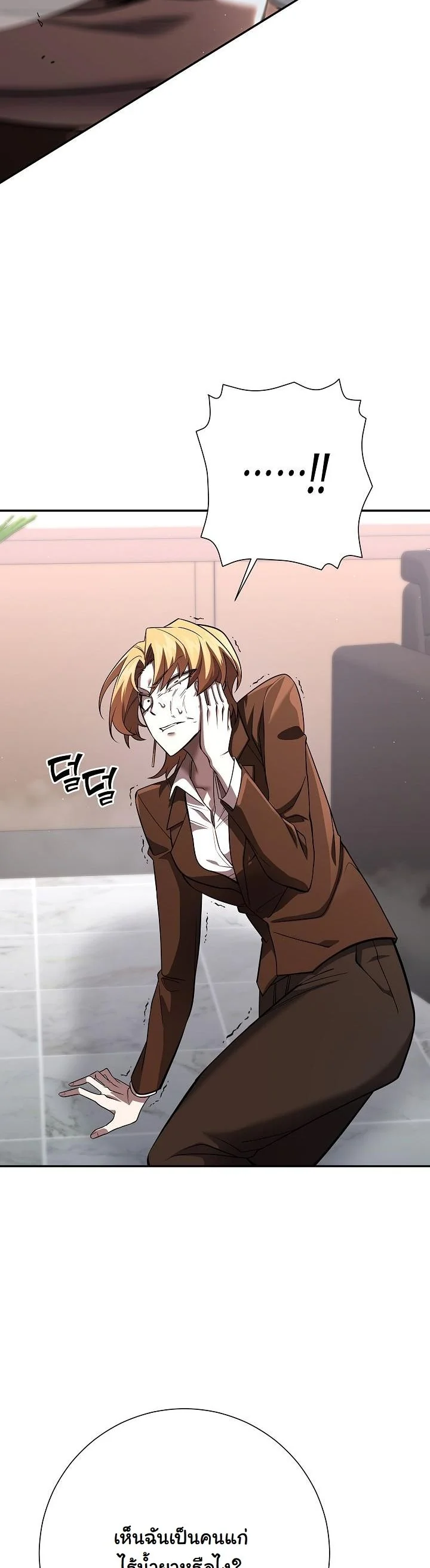 The Sword God from a Ruined World ตอนที่ 44 28