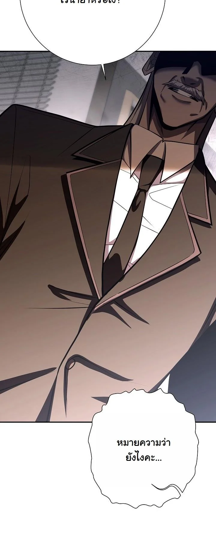 The Sword God from a Ruined World ตอนที่ 44 29