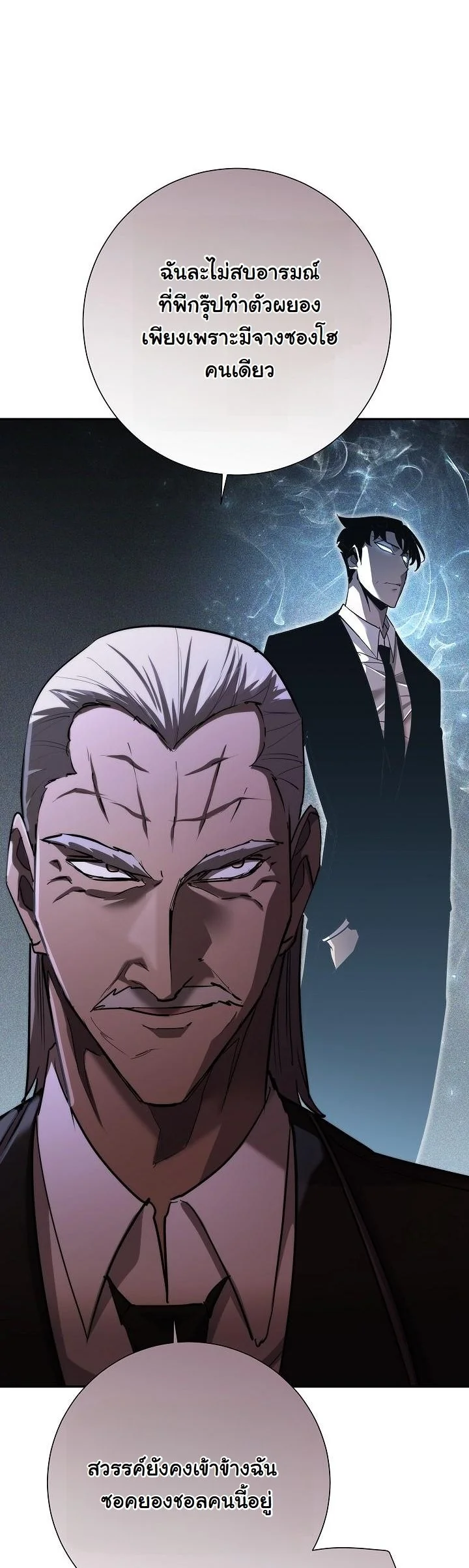 The Sword God from a Ruined World ตอนที่ 44 33