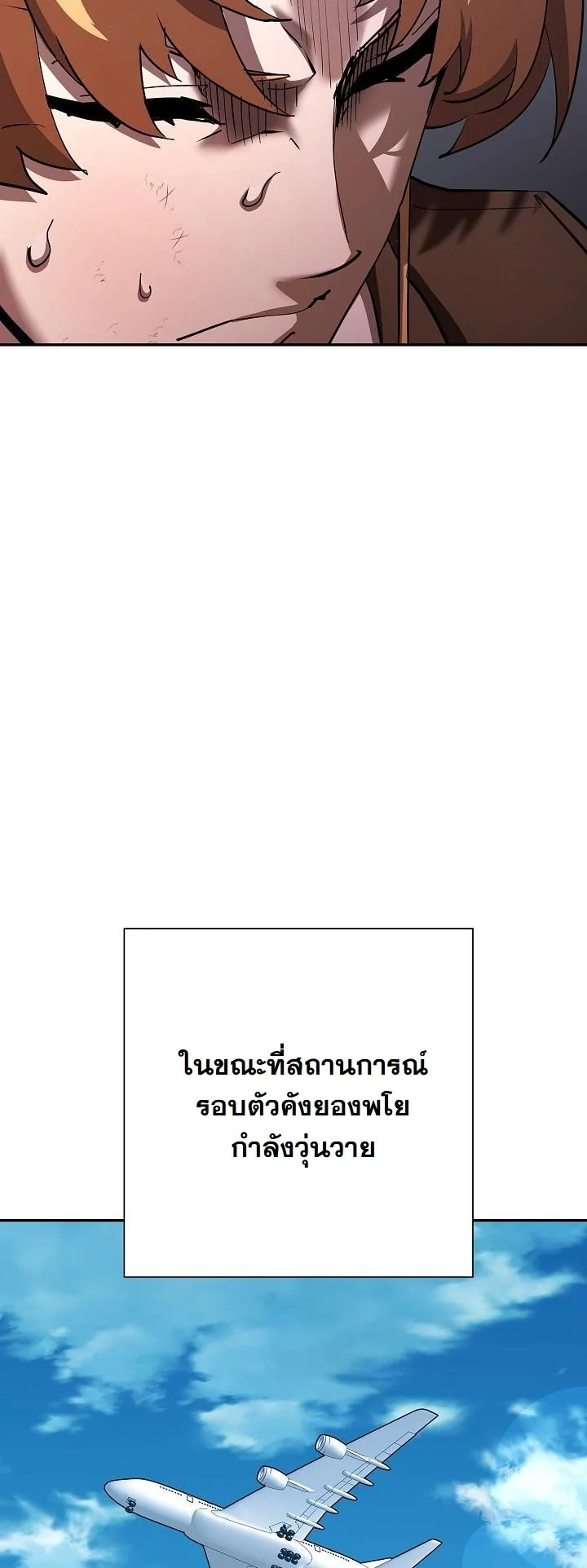 The Sword God from a Ruined World ตอนที่ 44 35