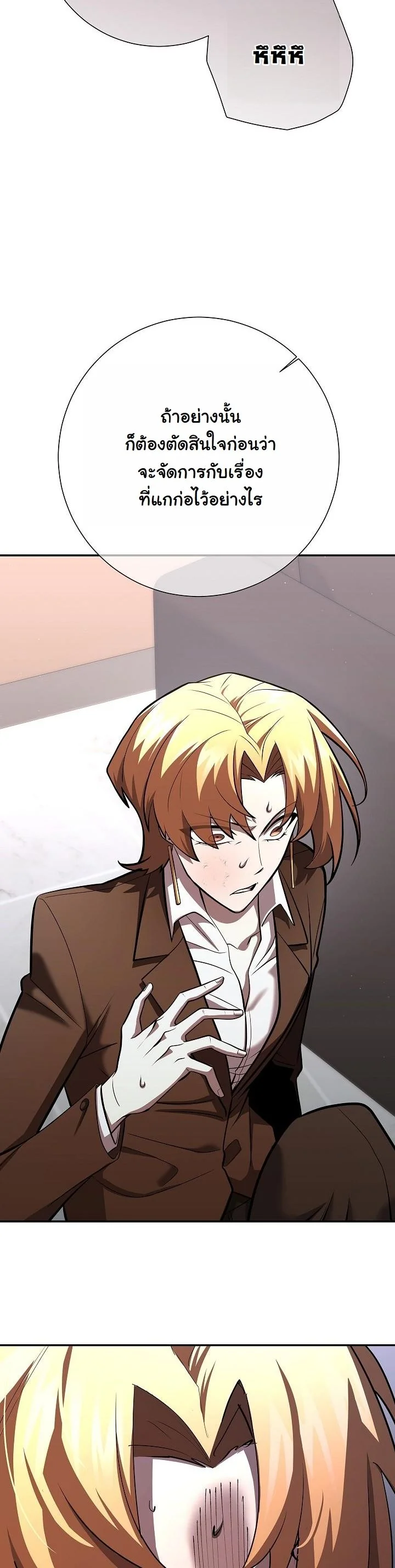 The Sword God from a Ruined World ตอนที่ 44 34