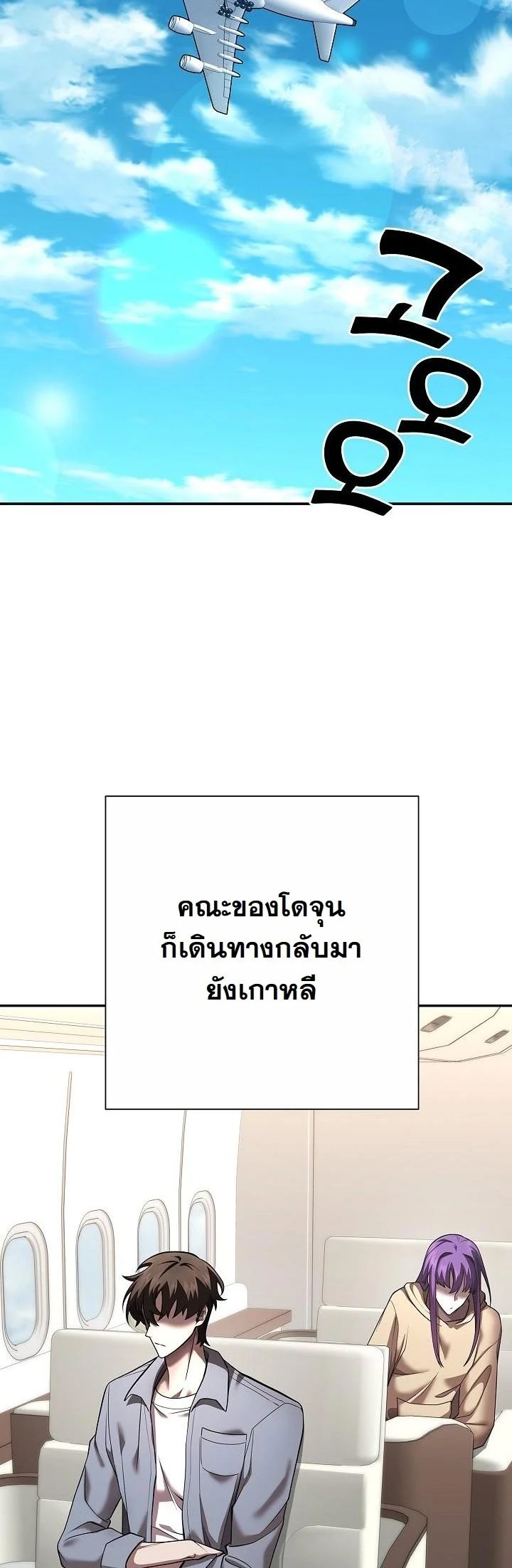 The Sword God from a Ruined World ตอนที่ 44 36