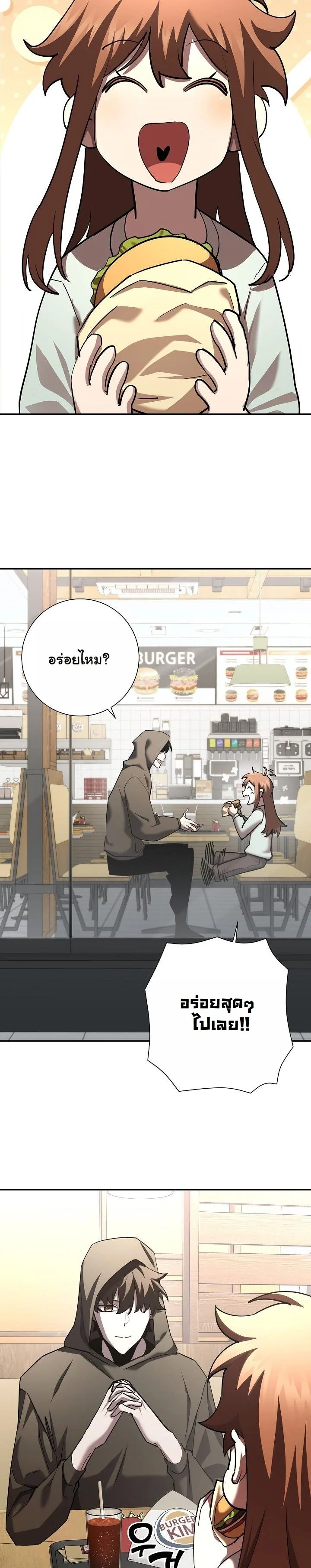 The Sword God from a Ruined World ตอนที่ 44 42