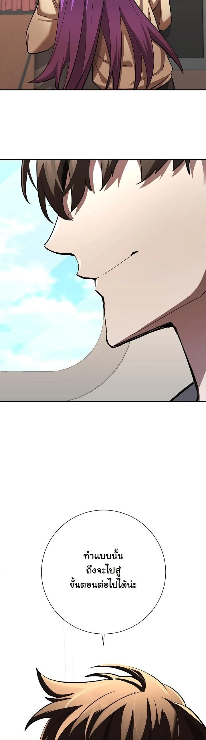 The Sword God from a Ruined World ตอนที่ 44 39