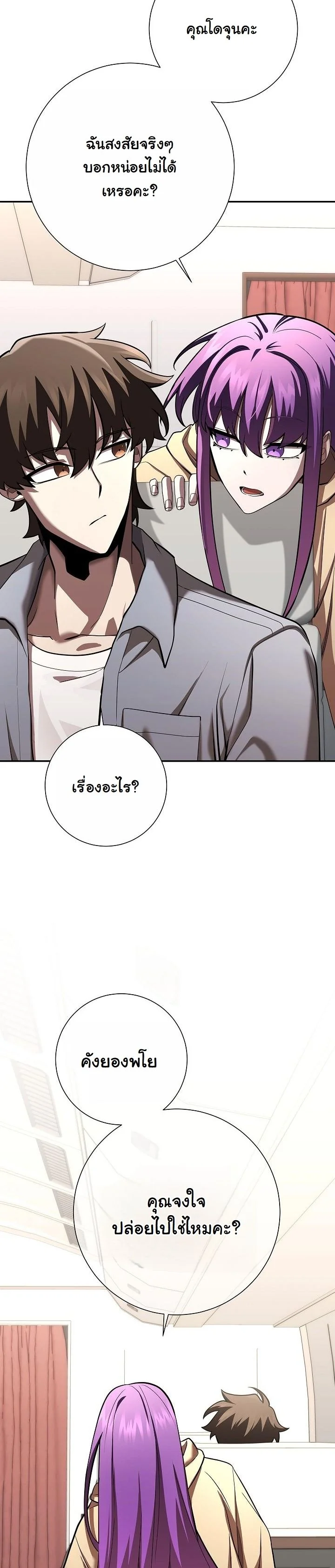 The Sword God from a Ruined World ตอนที่ 44 38