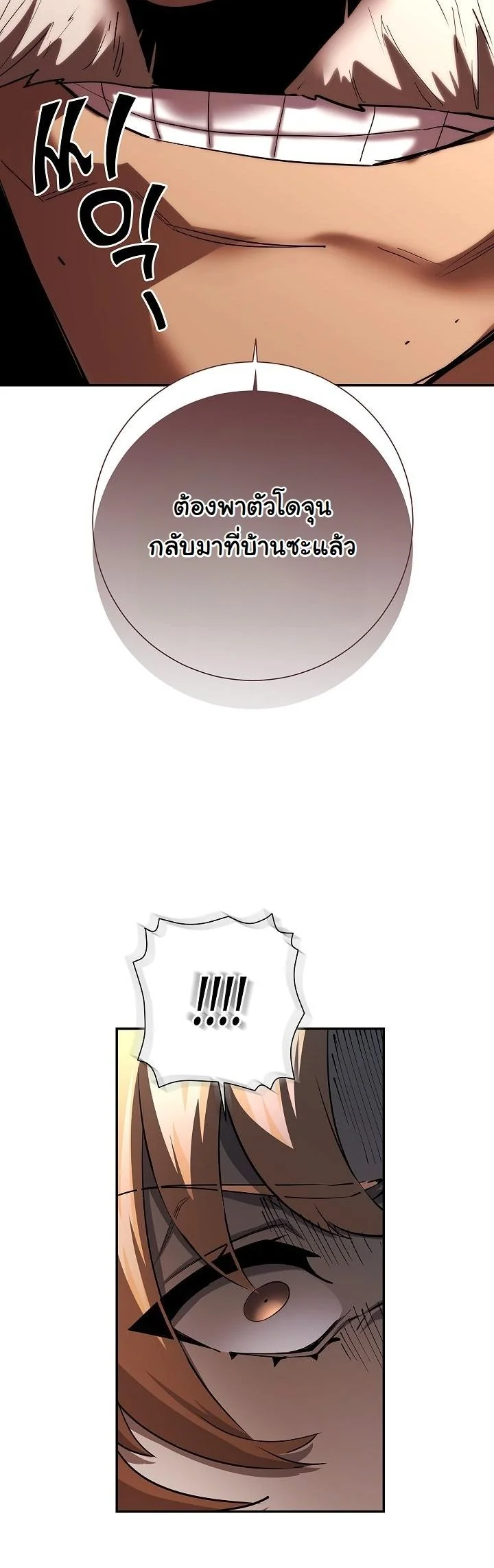 The Sword God from a Ruined World ตอนที่ 44 32