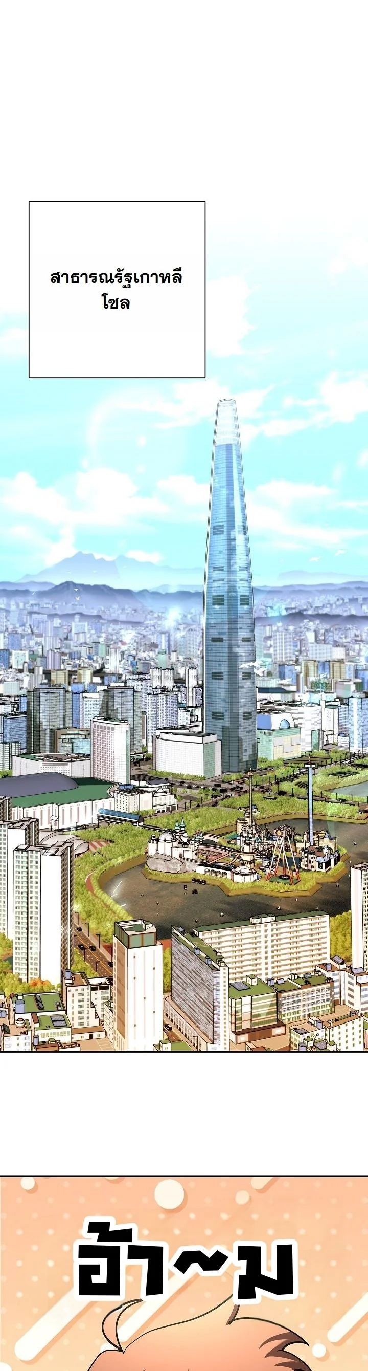 The Sword God from a Ruined World ตอนที่ 44 41