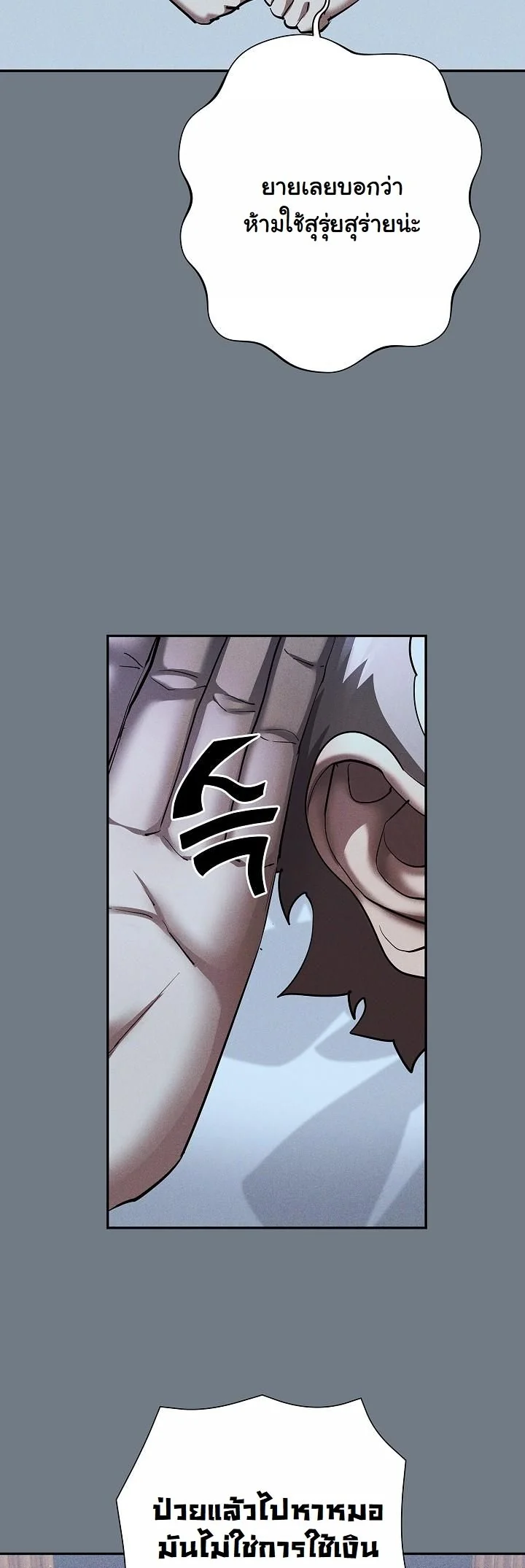 The Sword God from a Ruined World ตอนที่ 44 47