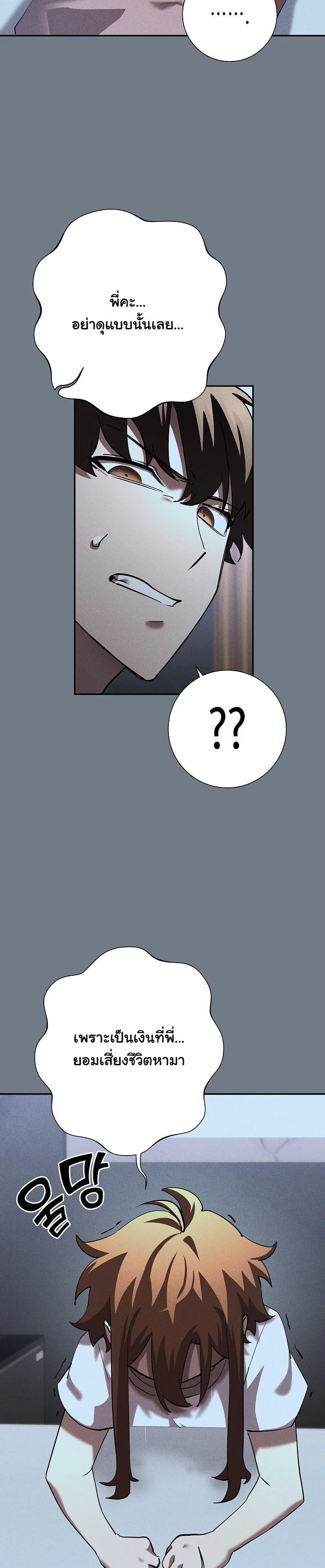 The Sword God from a Ruined World ตอนที่ 44 46