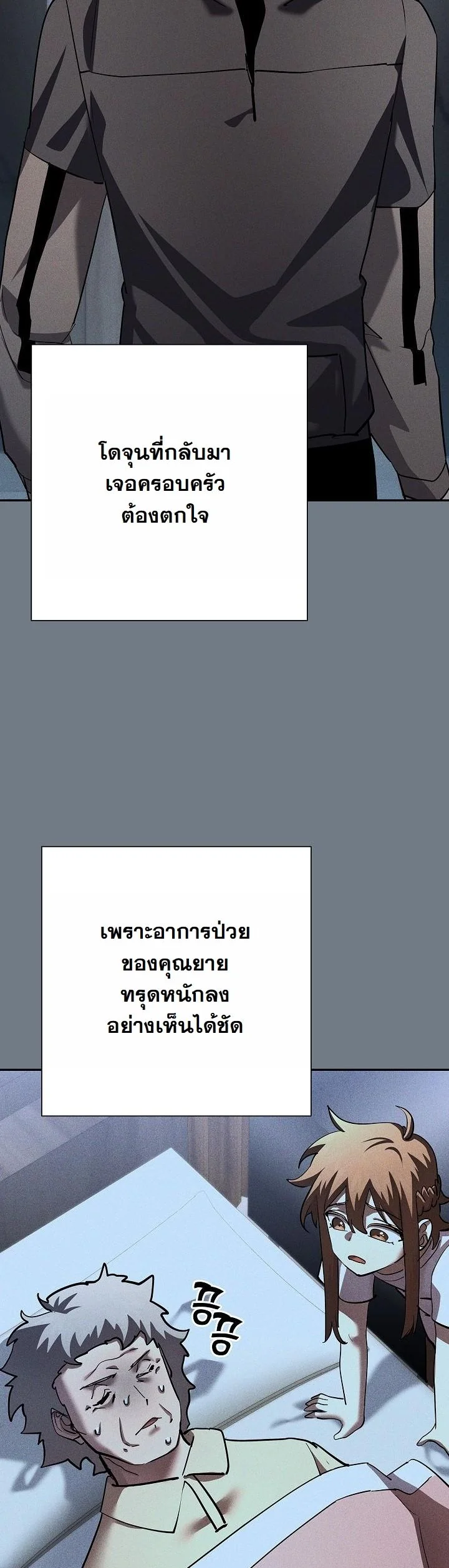 The Sword God from a Ruined World ตอนที่ 44 44