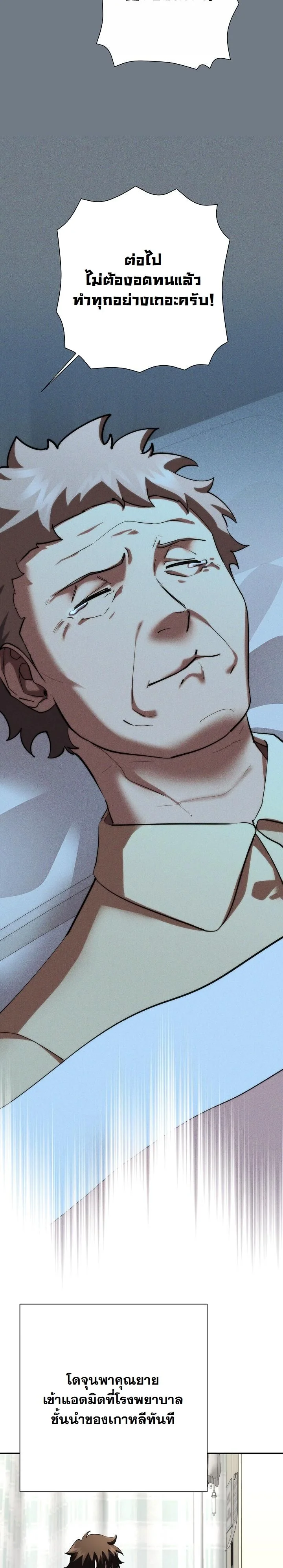 The Sword God from a Ruined World ตอนที่ 44 50