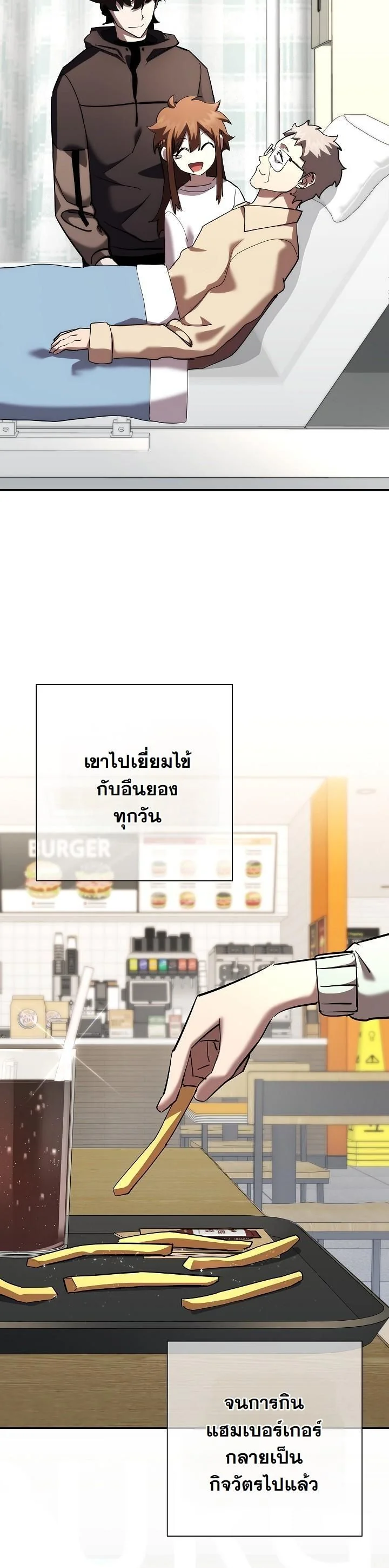 The Sword God from a Ruined World ตอนที่ 44 51