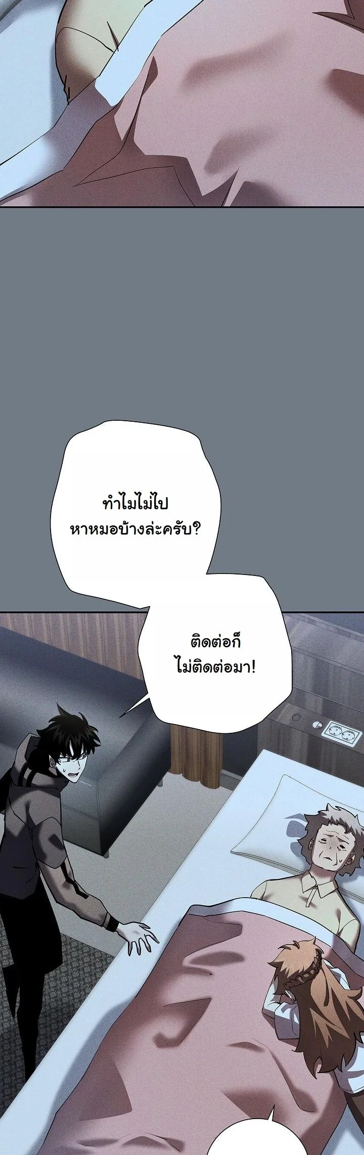 The Sword God from a Ruined World ตอนที่ 44 45