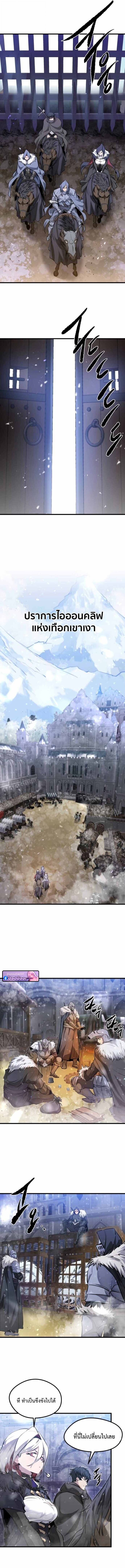 The Regressed Mercenary’s Machinations ตอนที่ 68 11