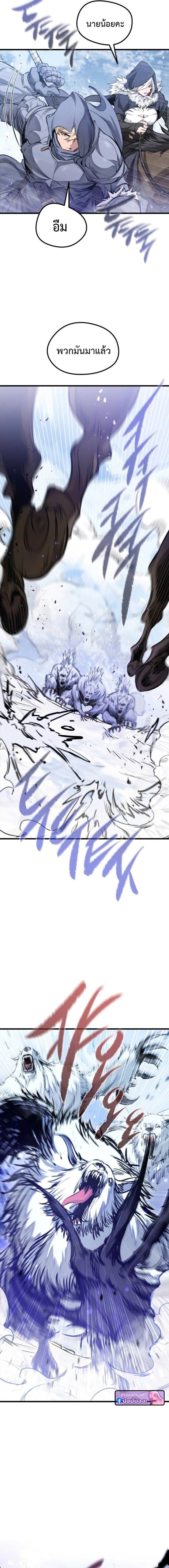 The Regressed Mercenary’s Machinations ตอนที่ 68 4