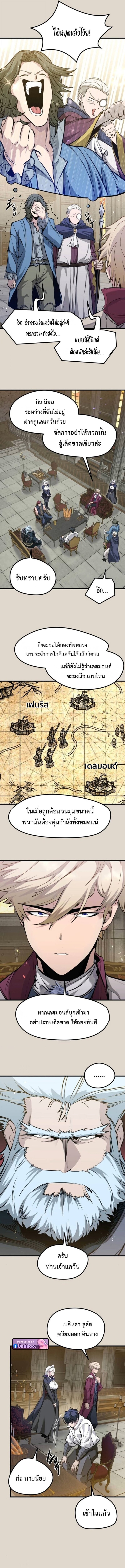 The Regressed Mercenary’s Machinations ตอนที่ 68 8