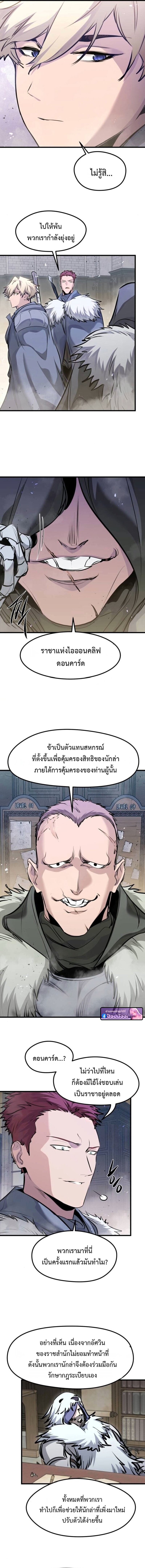 The Regressed Mercenary’s Machinations ตอนที่ 68 15