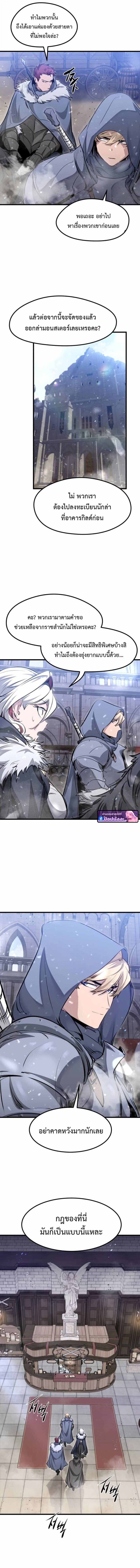The Regressed Mercenary’s Machinations ตอนที่ 68 12