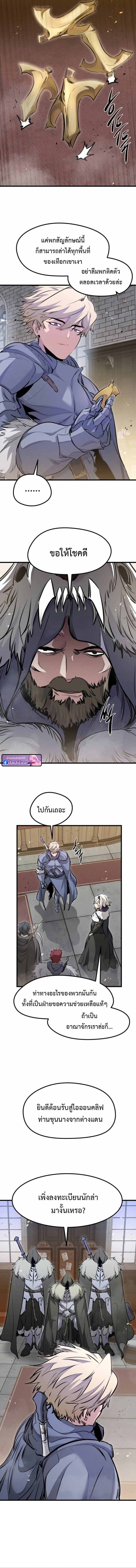 The Regressed Mercenary’s Machinations ตอนที่ 68 14