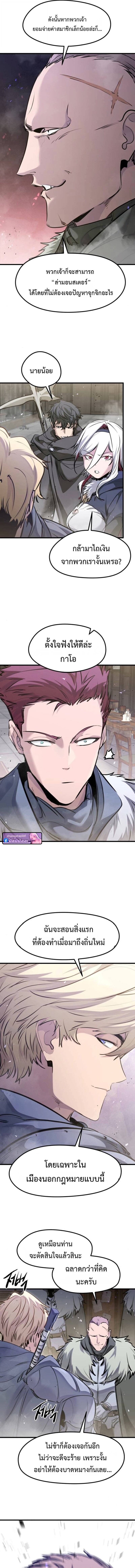 The Regressed Mercenary’s Machinations ตอนที่ 68 16