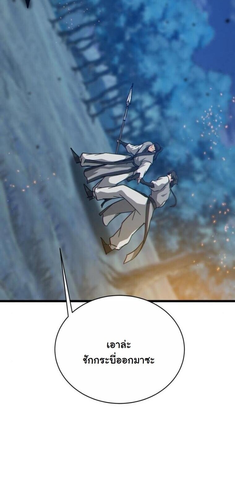 Initializing the Sect System ตอนที่ 19 4