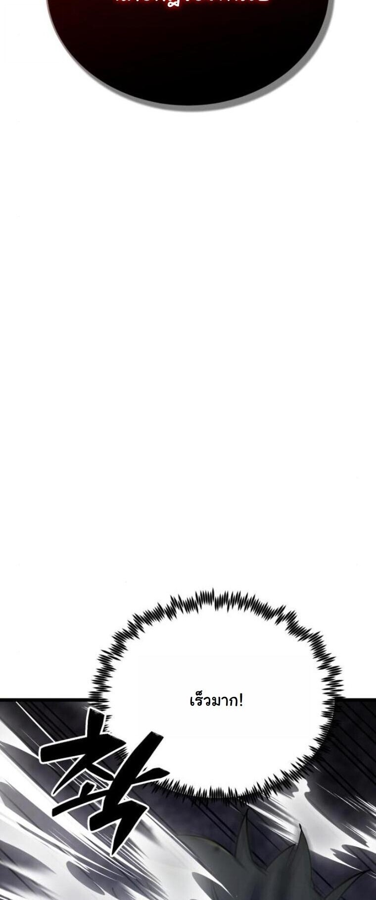 Initializing the Sect System ตอนที่ 19 8