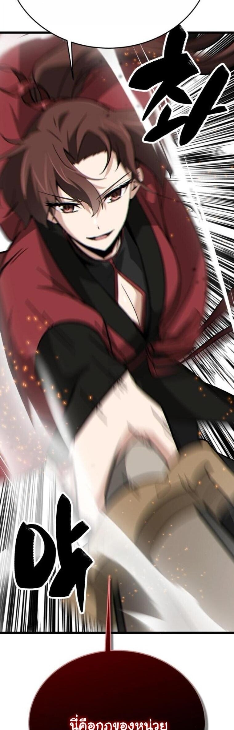 Initializing the Sect System ตอนที่ 19 7