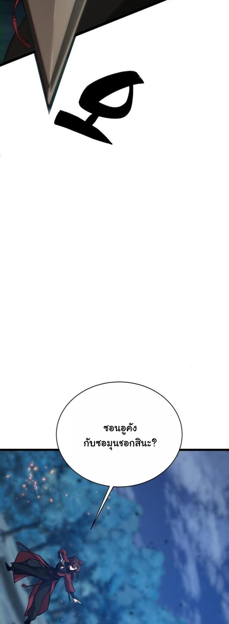 Initializing the Sect System ตอนที่ 19 3