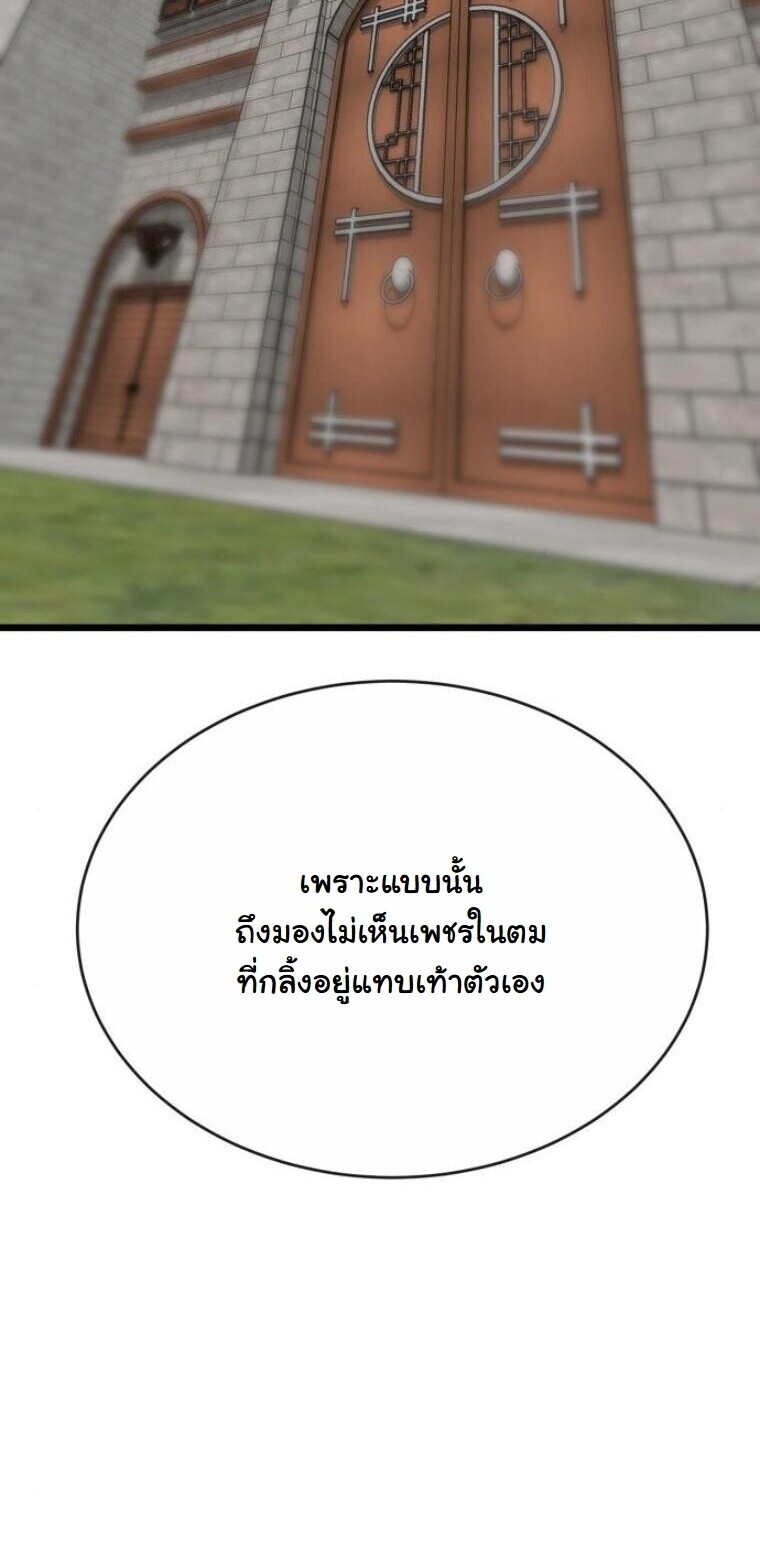 Initializing the Sect System ตอนที่ 19 45