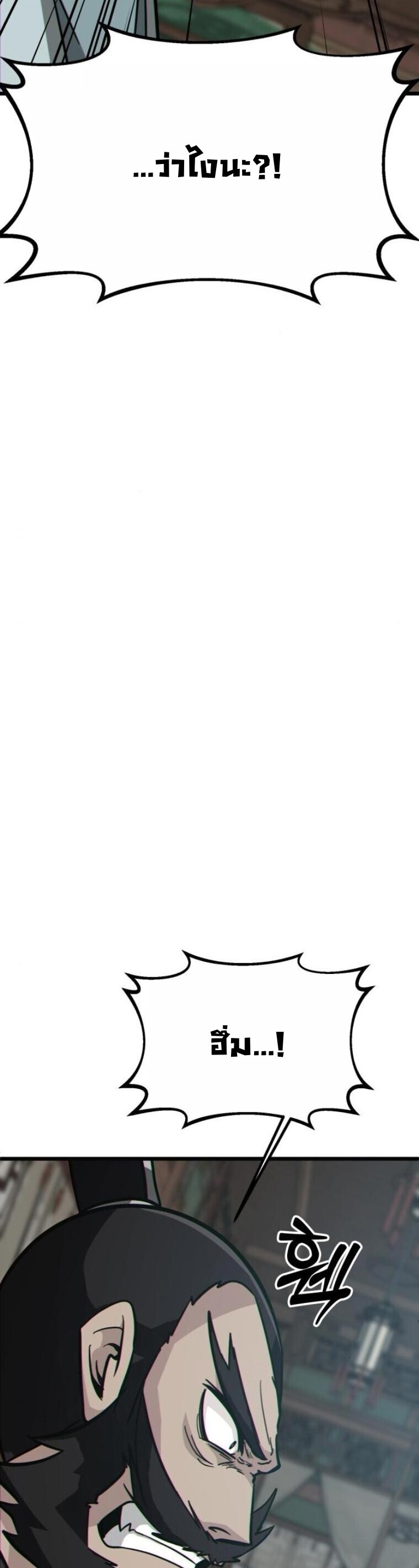 Initializing the Sect System ตอนที่ 19 55