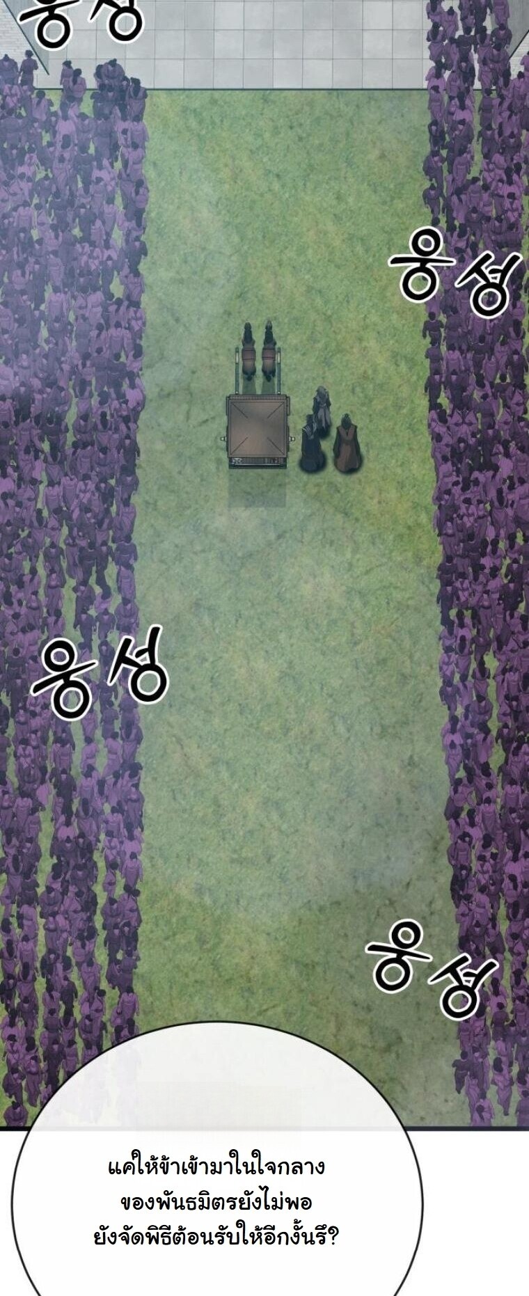 Initializing the Sect System ตอนที่ 19 68