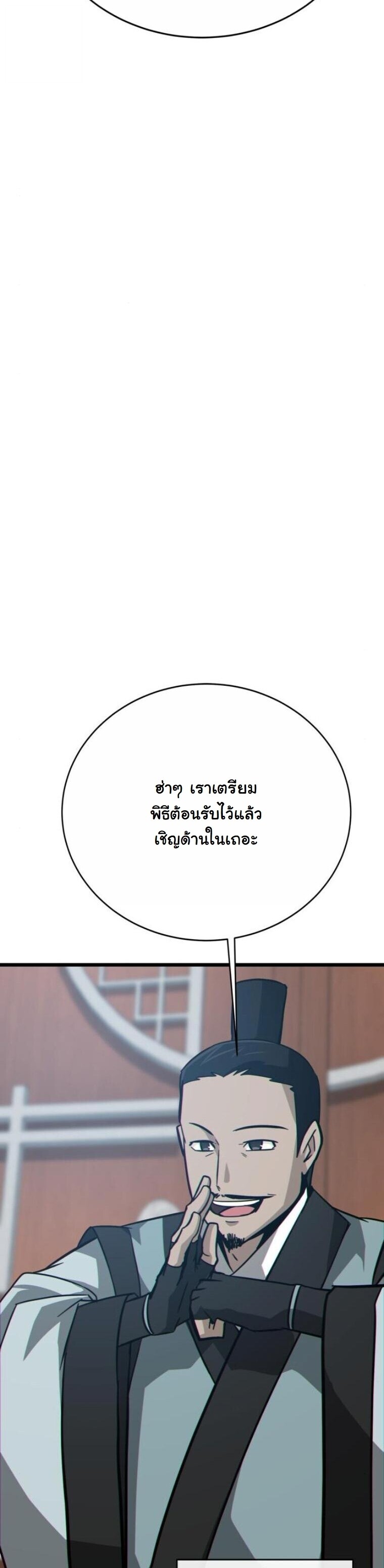 Initializing the Sect System ตอนที่ 19 72