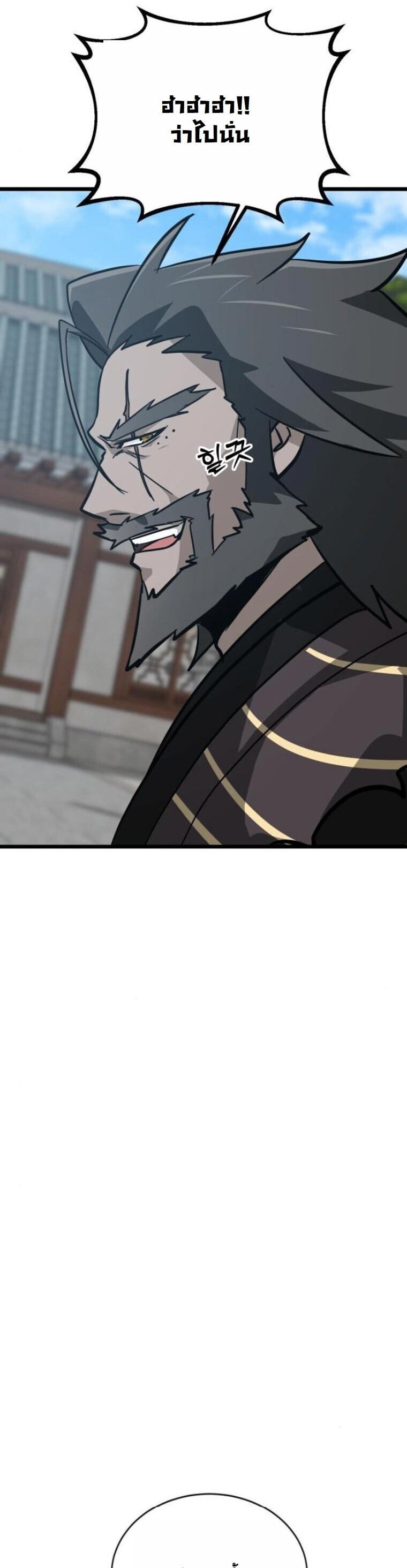 Initializing the Sect System ตอนที่ 19 81