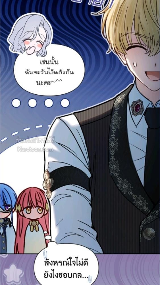 Baby Prisoner of the Winter Castle ตอนที่ 64 12