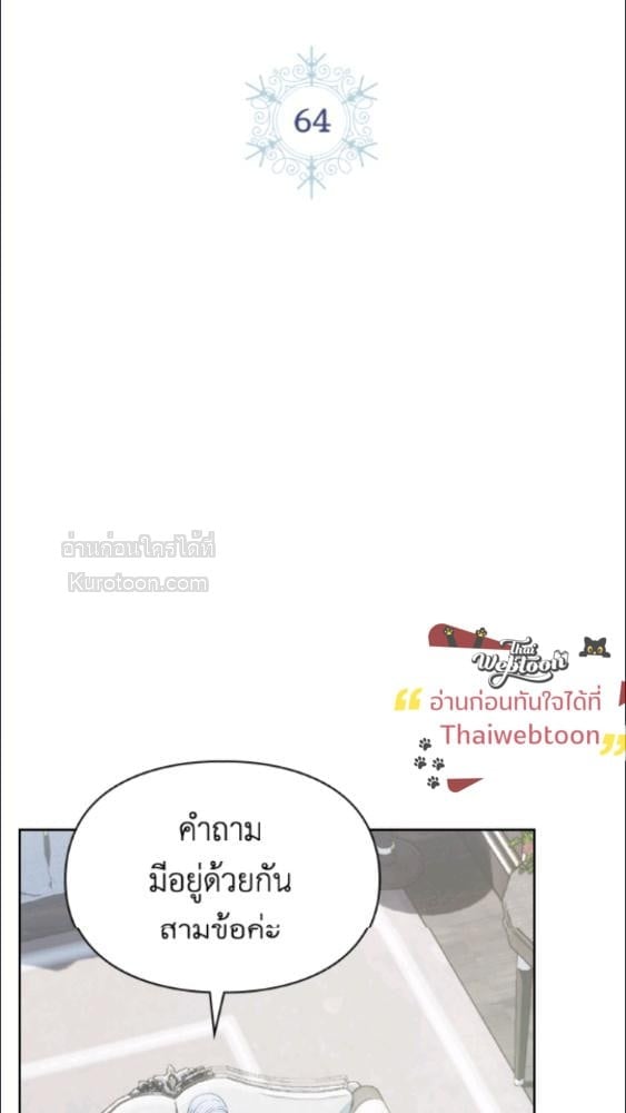 Baby Prisoner of the Winter Castle ตอนที่ 64 14